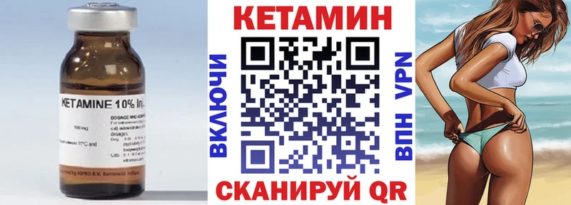 КЕТАМИН VHQ  Купить  Шимановск 