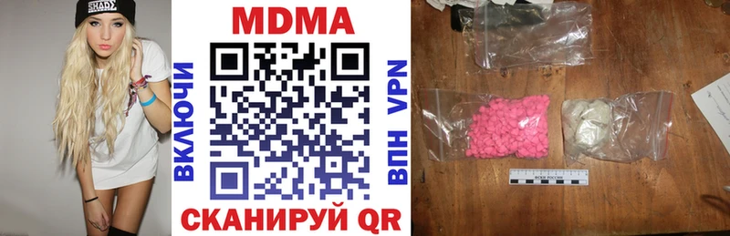 MDMA Molly  Купить где  Шимановск 