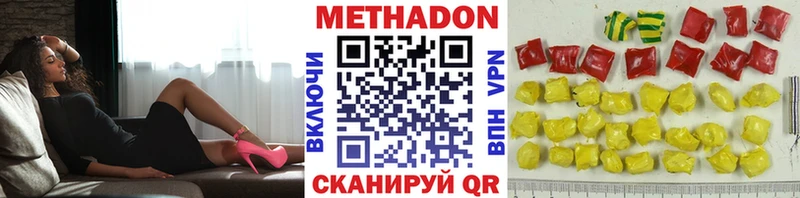 Купить закладки  Шимановск  МЕТАДОН белоснежный 